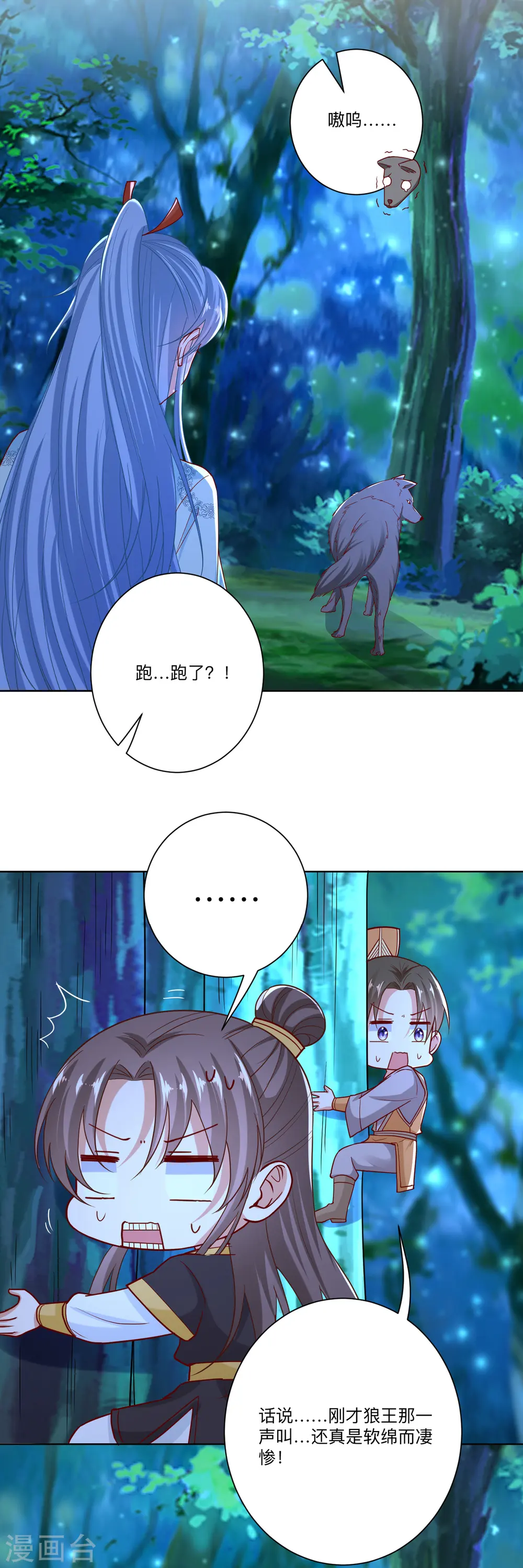 第147话 以主母为首7