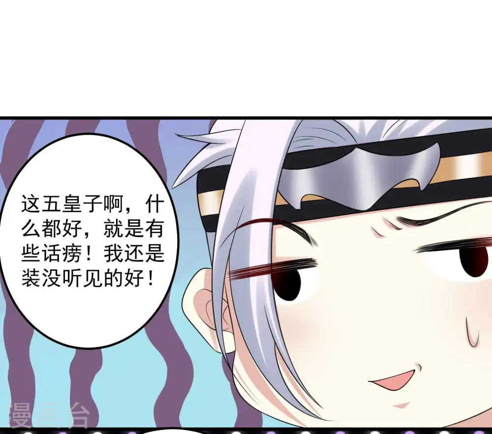 第67话 主仆都是光棍23