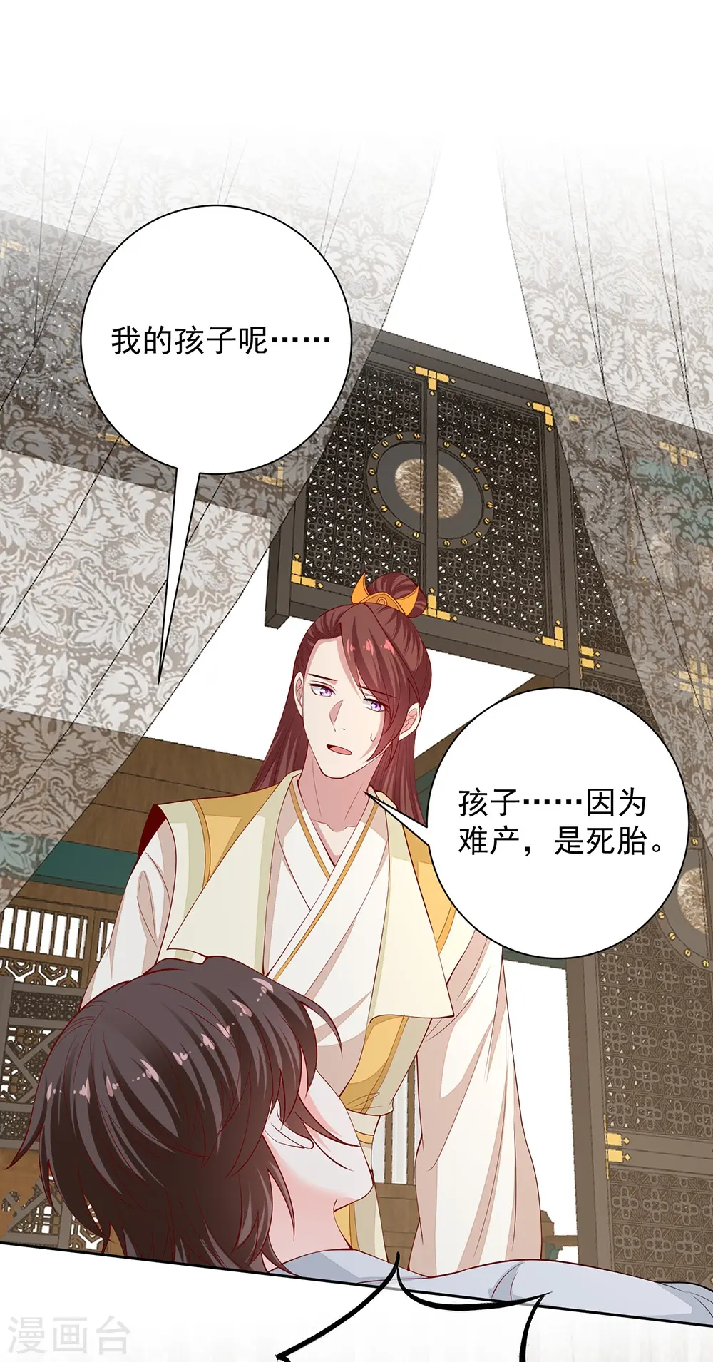 第334话 夭折的孩子22