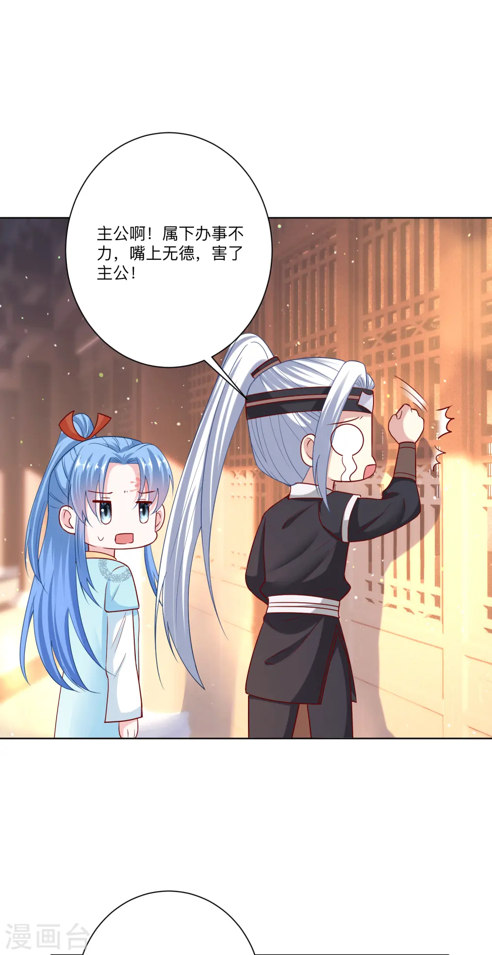 第149话 这吻包治百病3