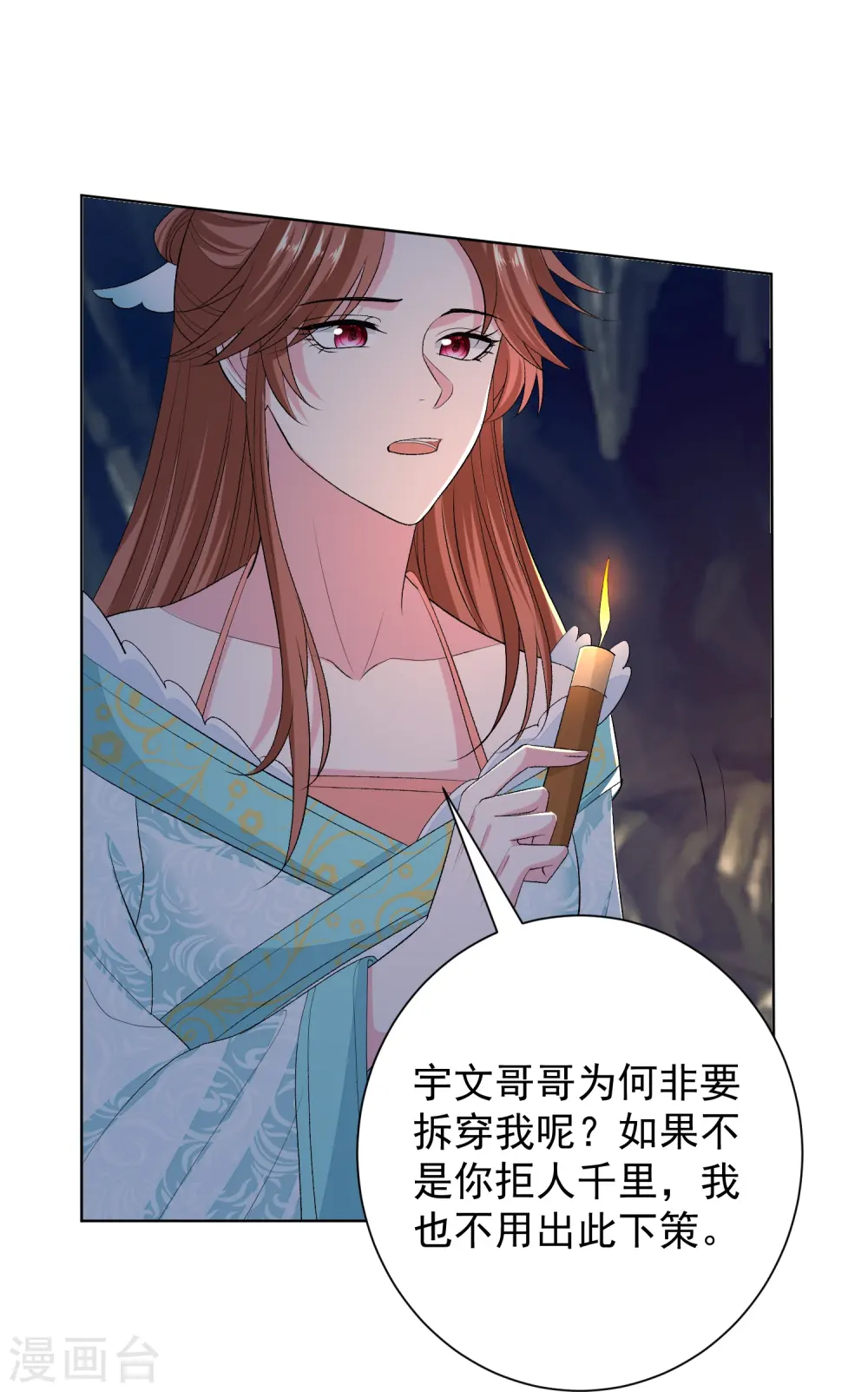 第275话 故技重施5