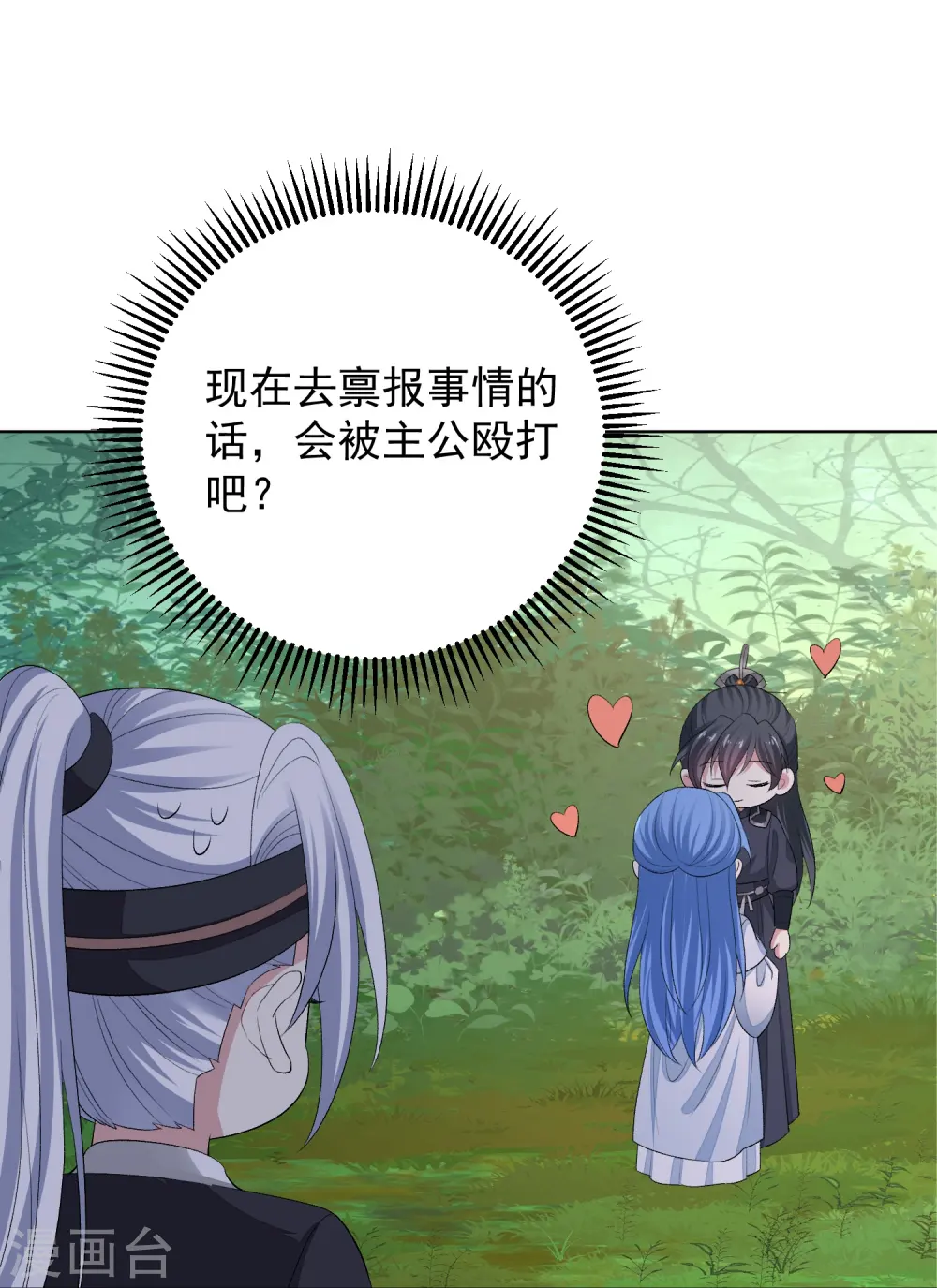 第290话 突如其来的挑衅12