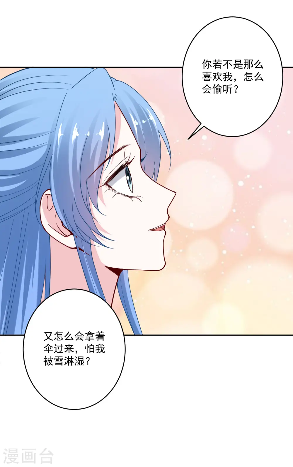 第188话 互明心意9