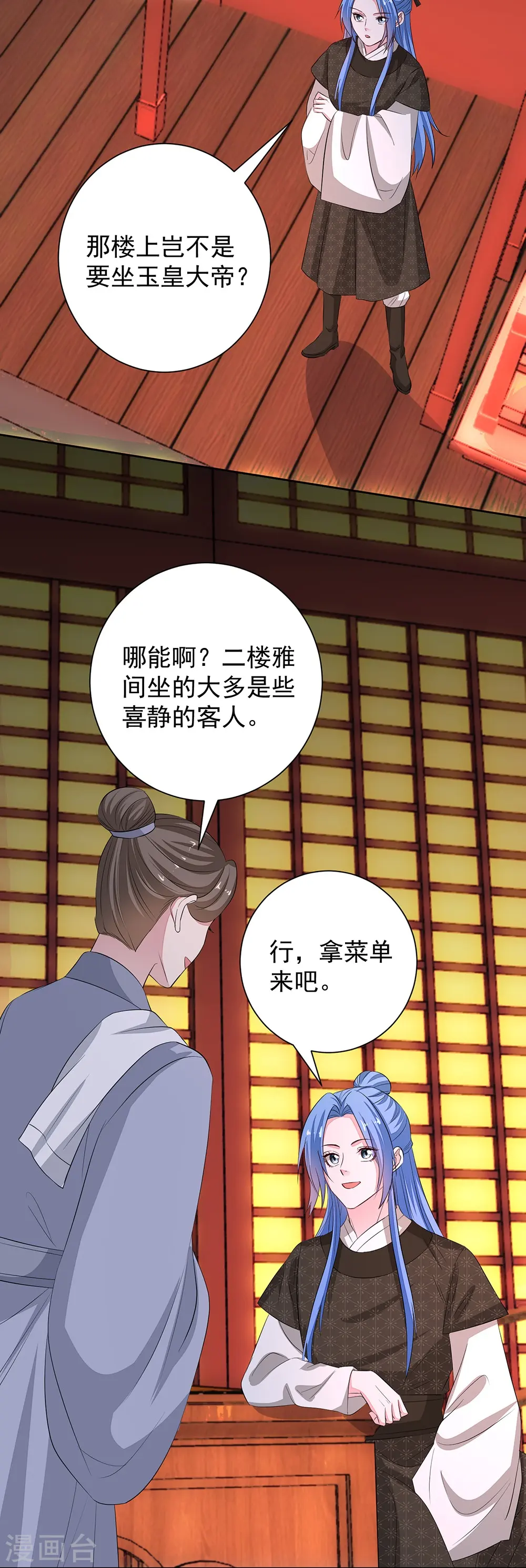 第361话 特别之处30
