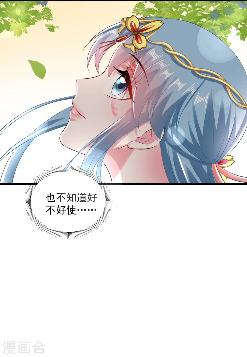 第16话 破功打脸16