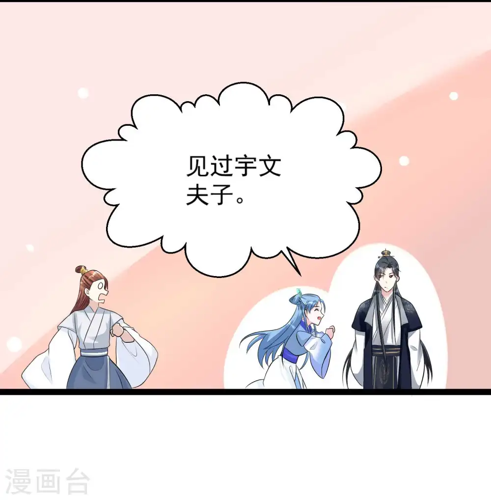 第54话 心服口服20