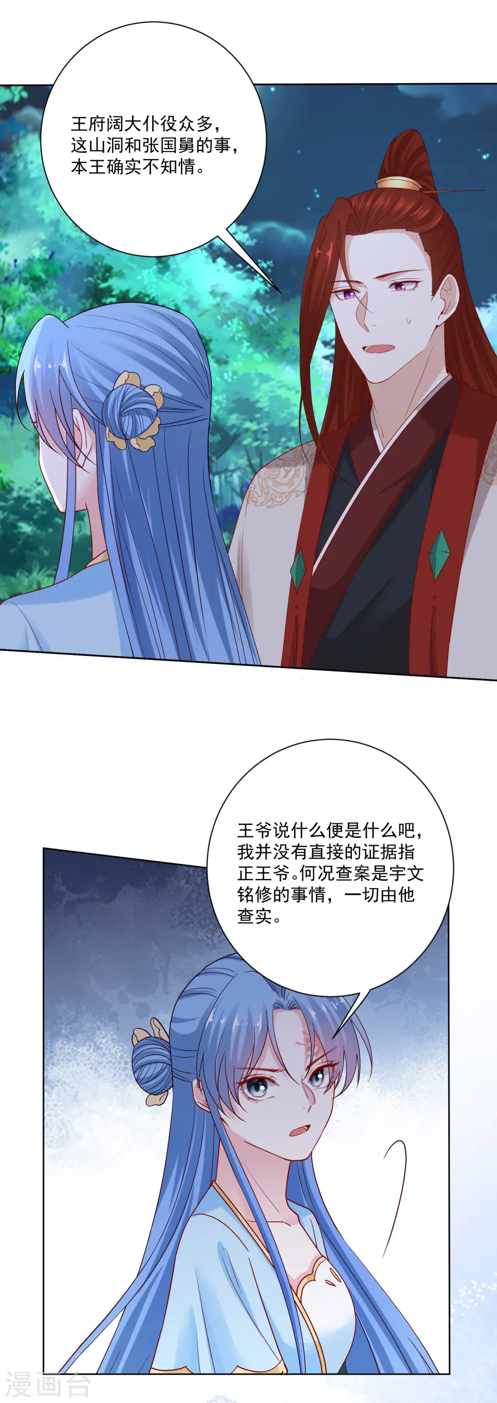 第186话 宁王的表白17