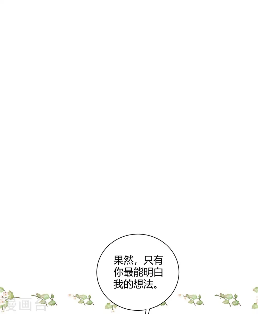 第329话 引蛇出洞30