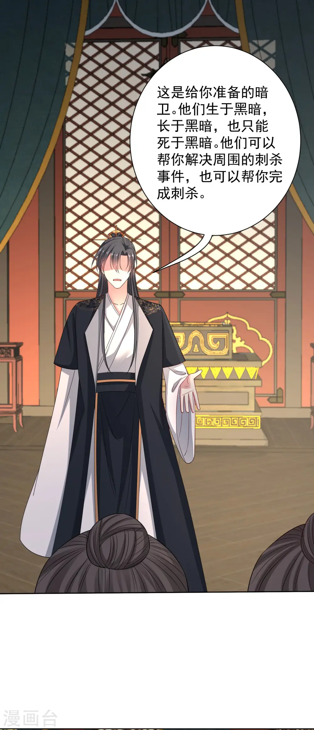 第205话 宇文大人的算计19