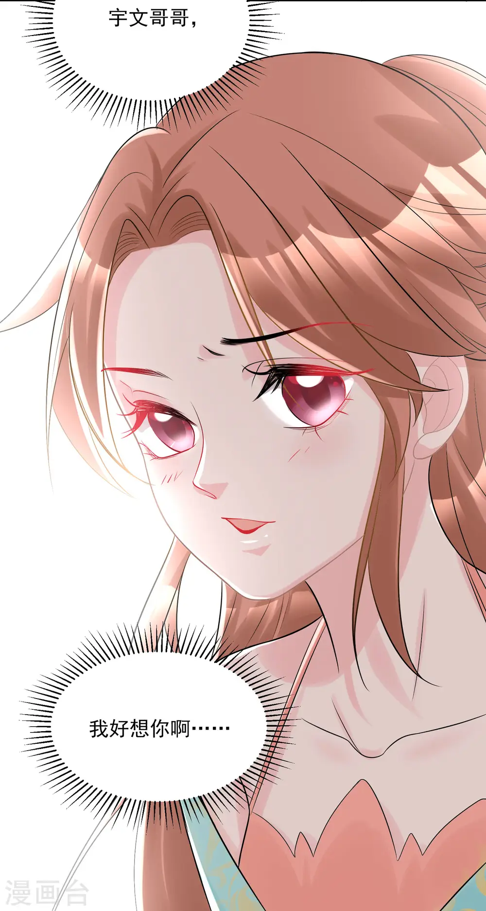 第79话 机关算尽13