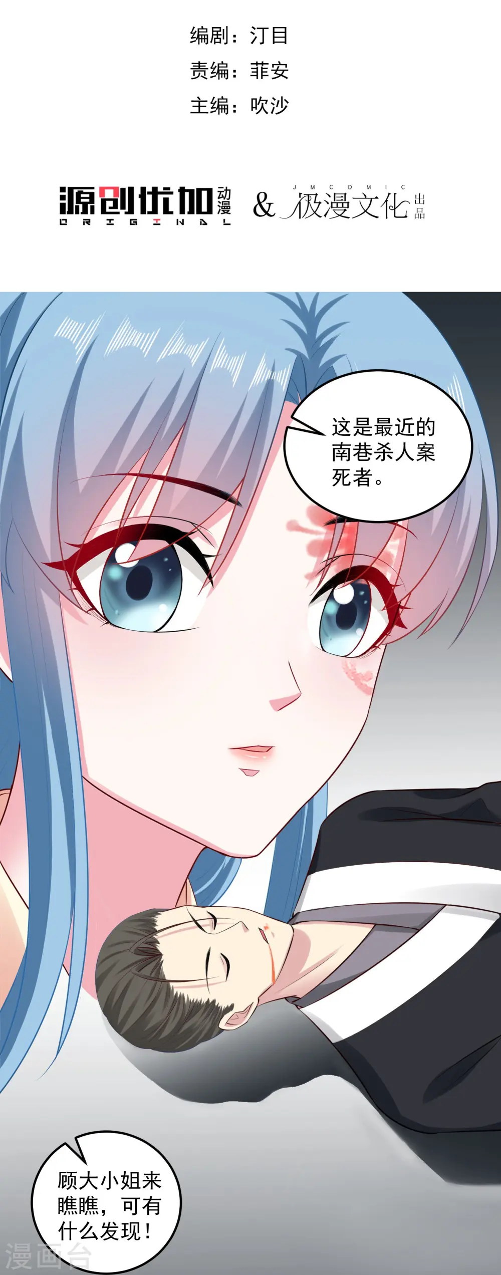 第13话 重口味3