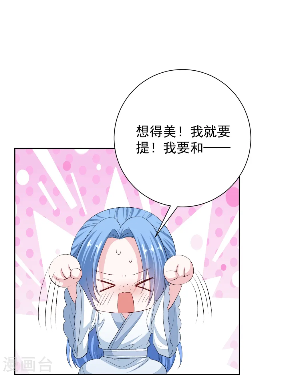 第298话 决不可再提的事19