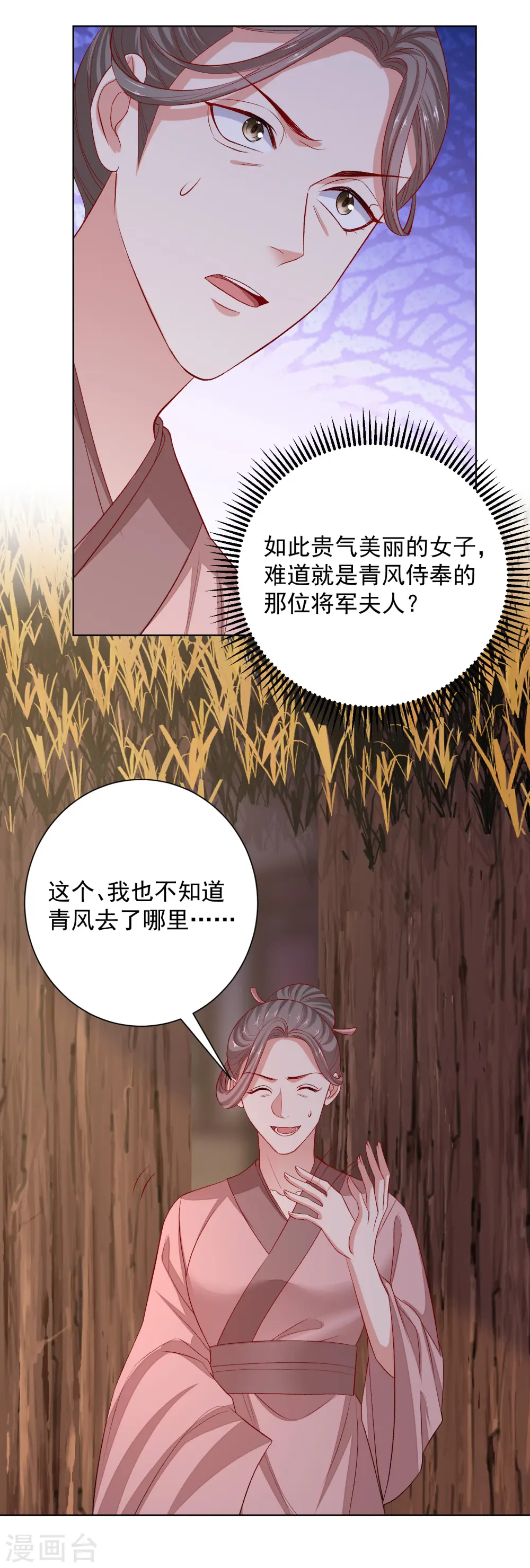 第239话 心中第一位21