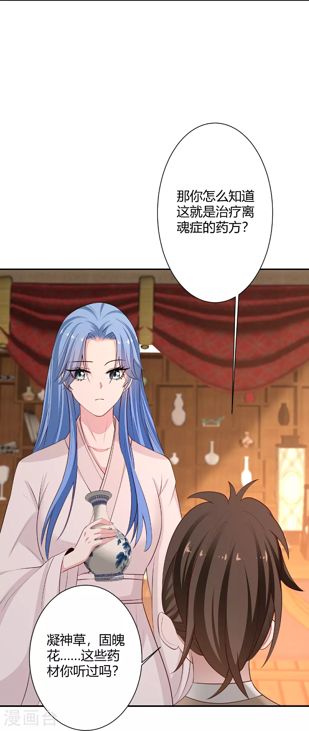 第370话 我替你试药12