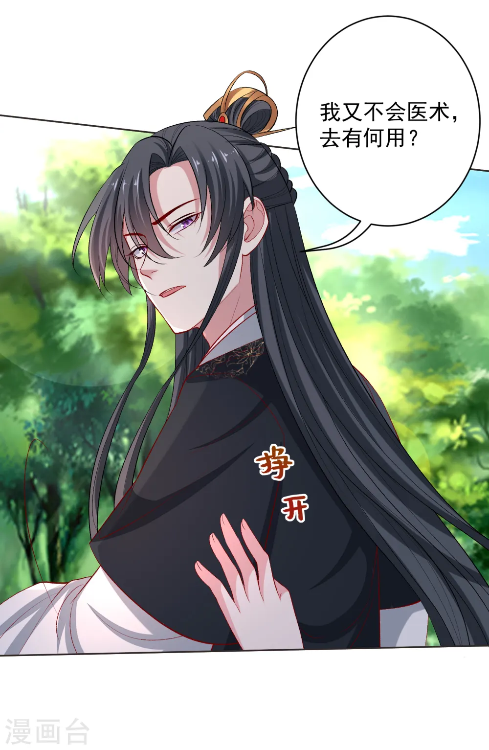 第223话 旁观20