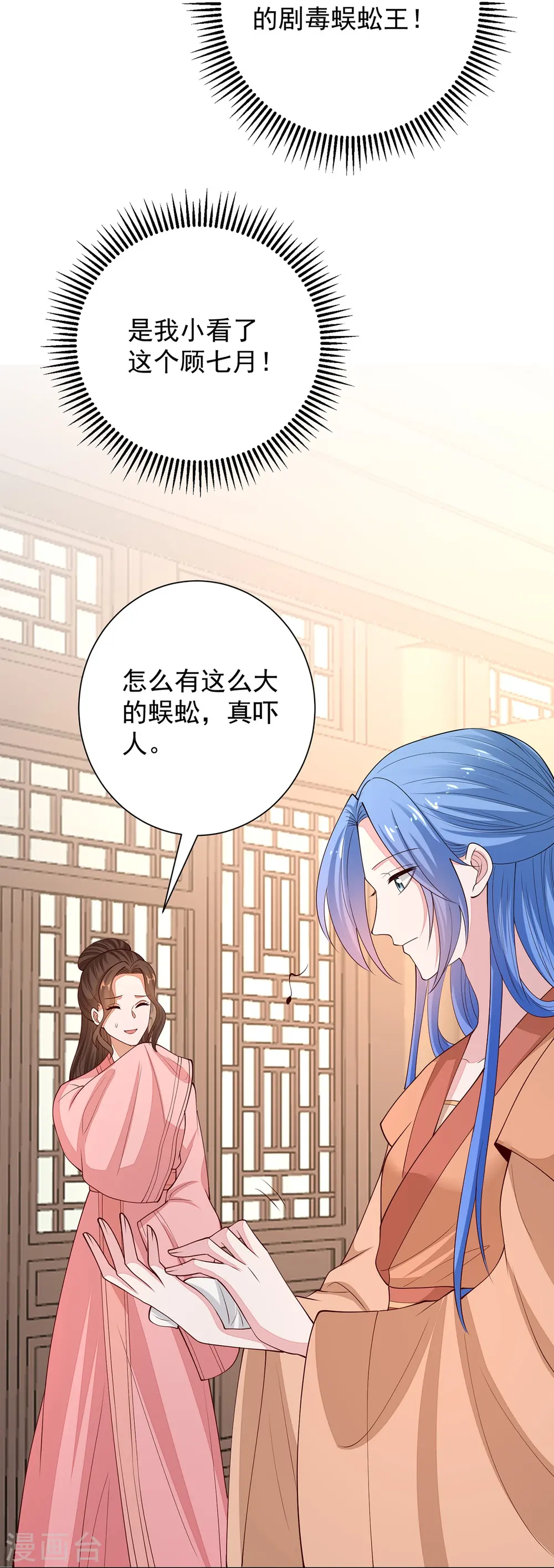 第350话 雕虫小技8