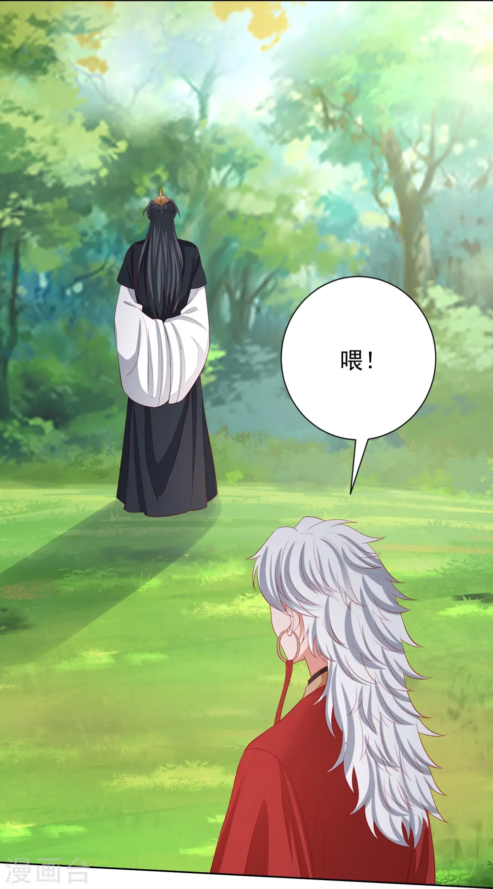第286话 唯一的女儿25