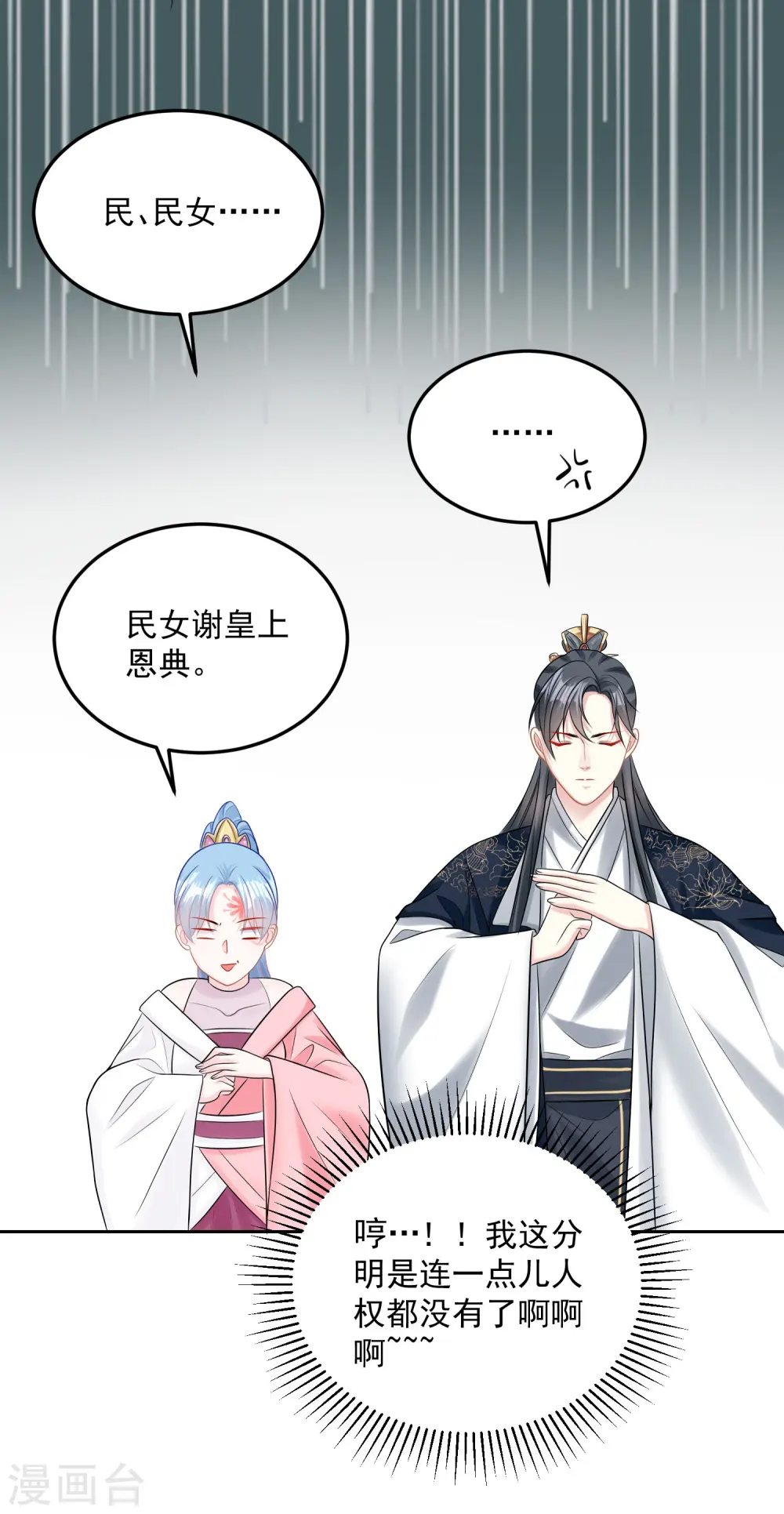 第82话 赐婚15