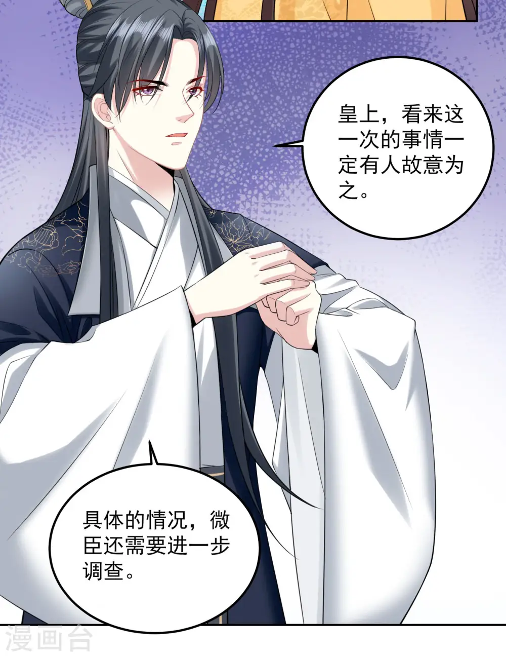 第84话 西域奇毒23