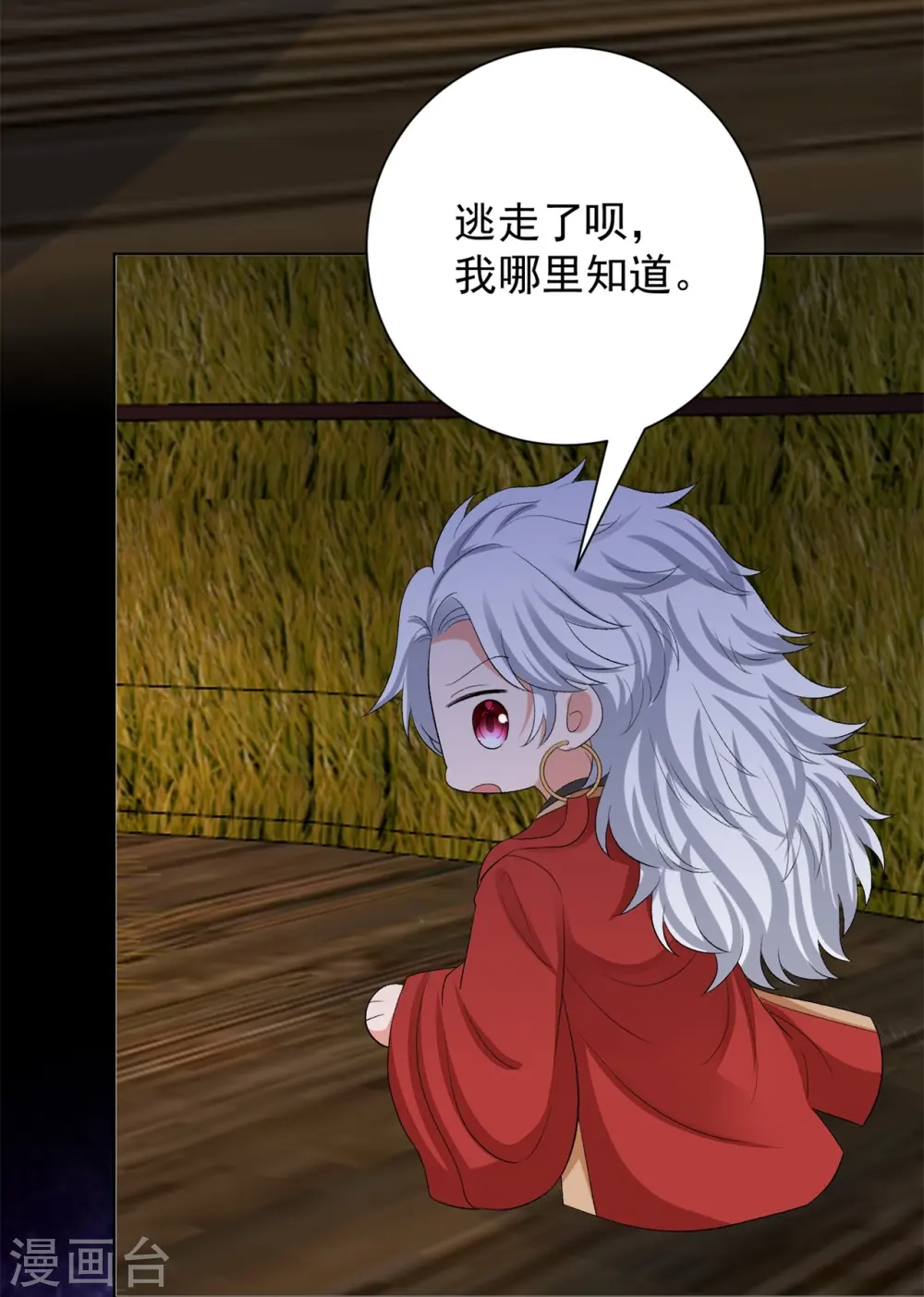第282话 失踪的郡主10