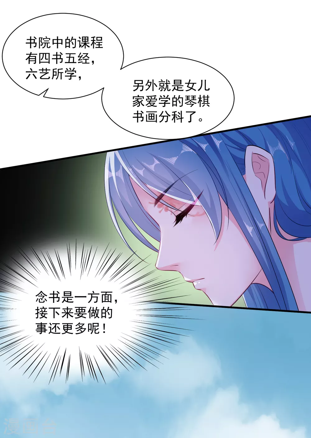第8话 刮目相看26