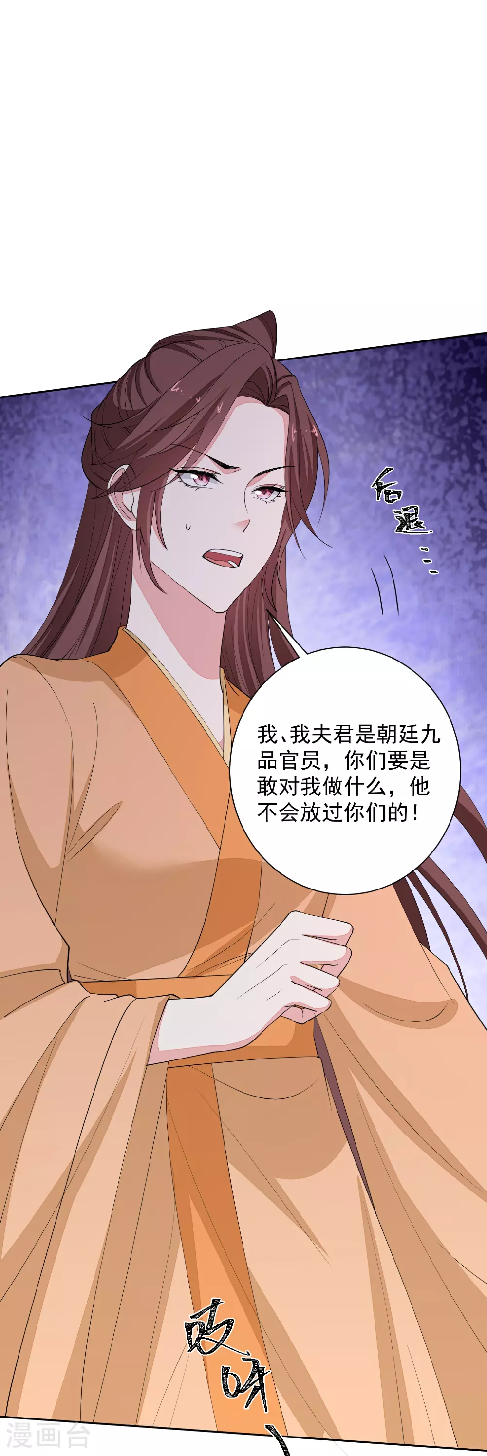 第379话 “丫鬟”和“护卫”的爱情3