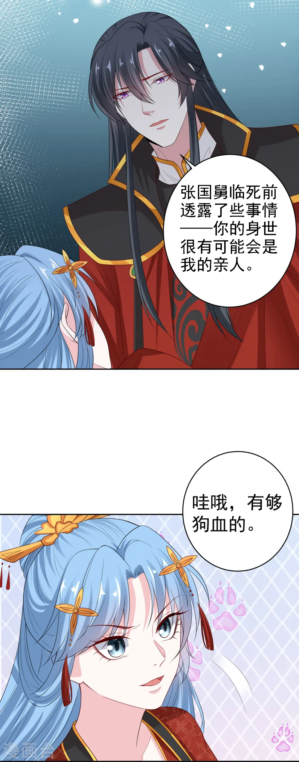 第197话 宇文铭修不行13