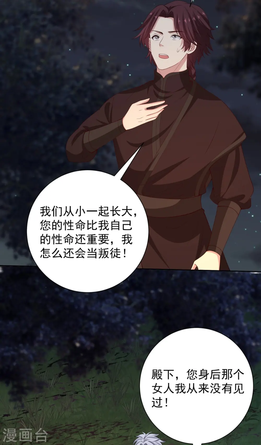 第325话 揪出叛徒10