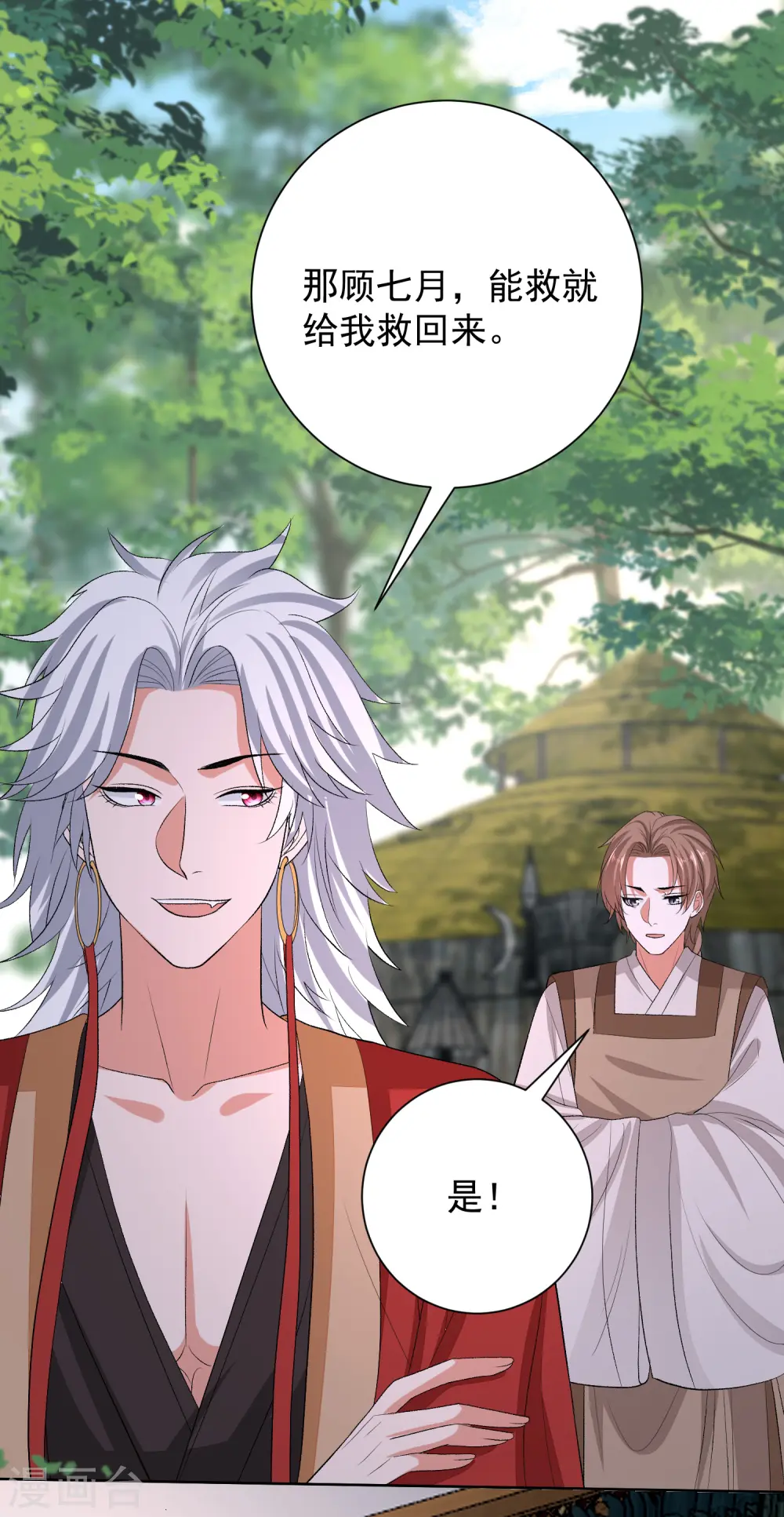 第270话 腾空5