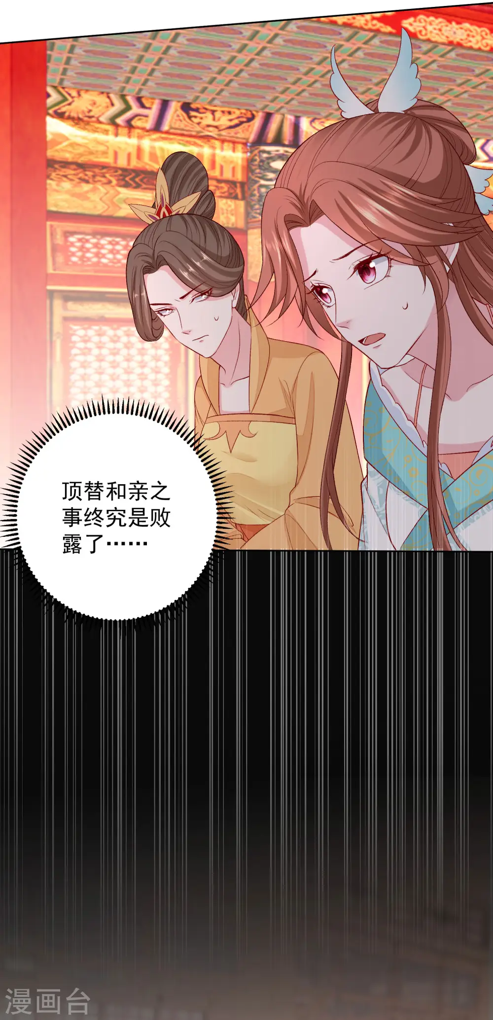 第217话 打入天牢3