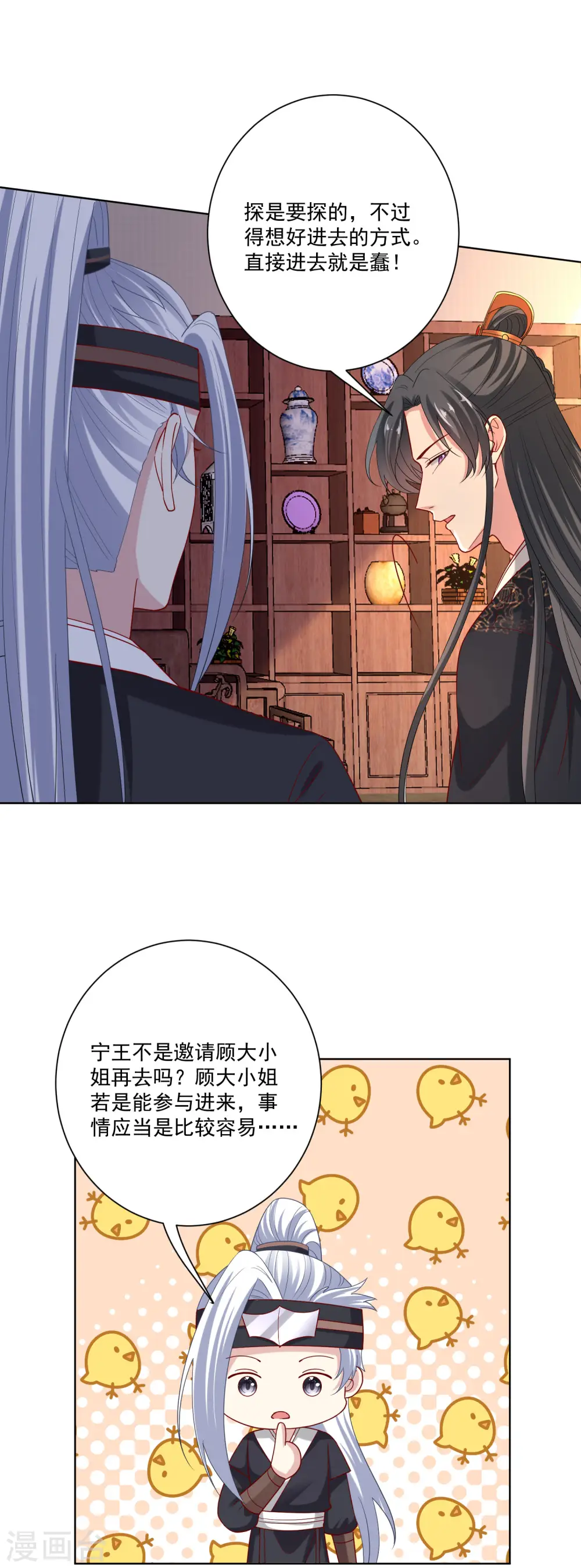 第176话 幕后黑手6