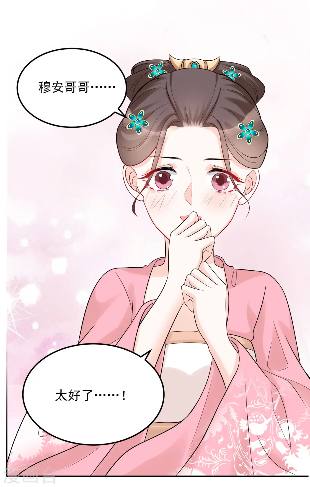第74话 爱到失智25
