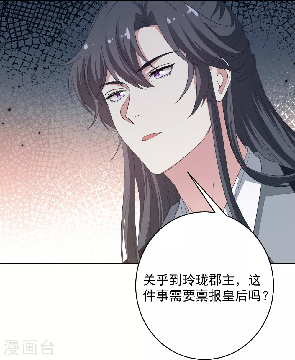 第384话 帝后之约28