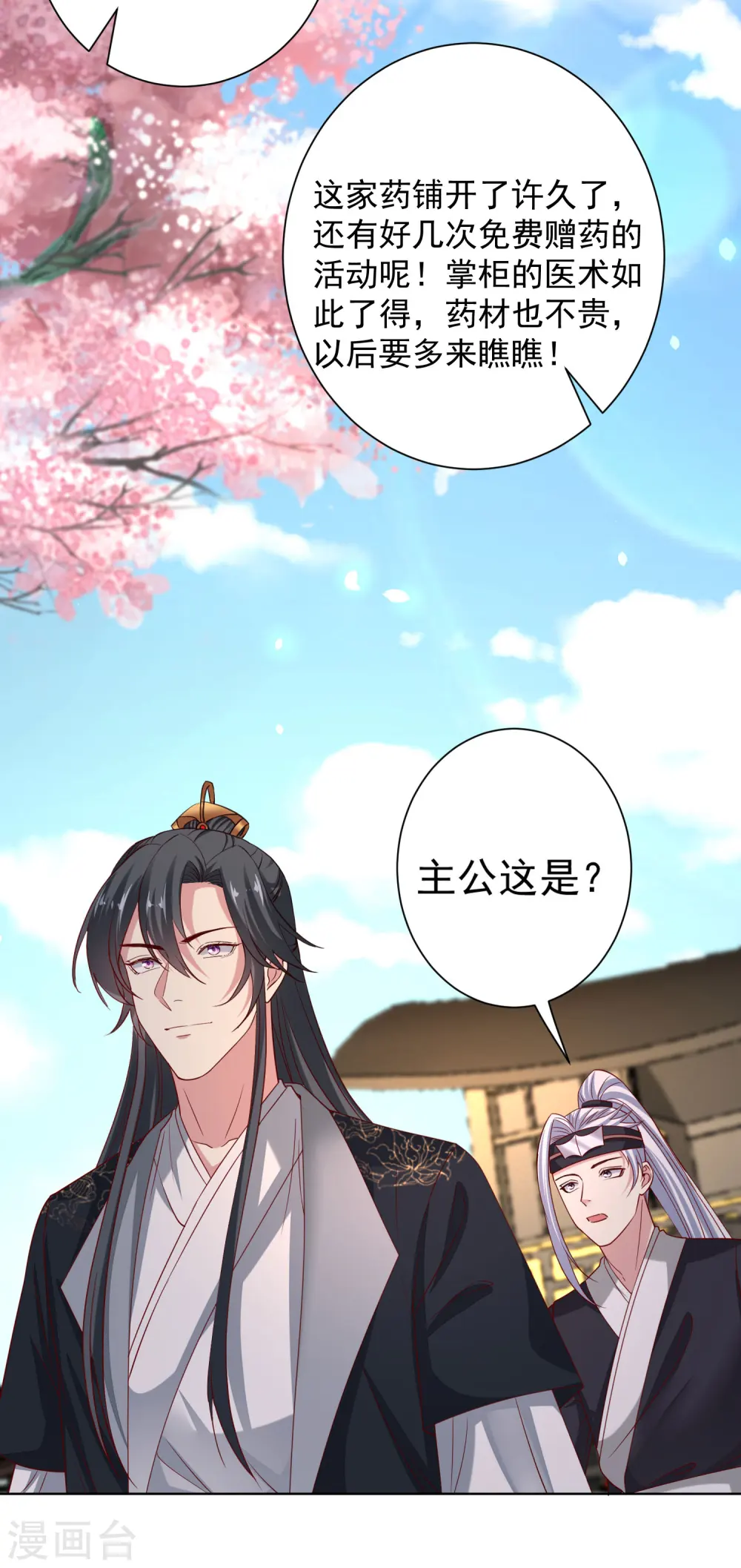 第201话 剖腹取子20