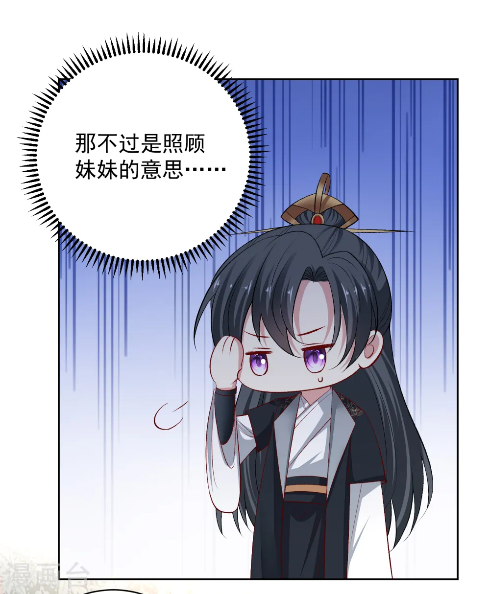 第225话 催情蛊11