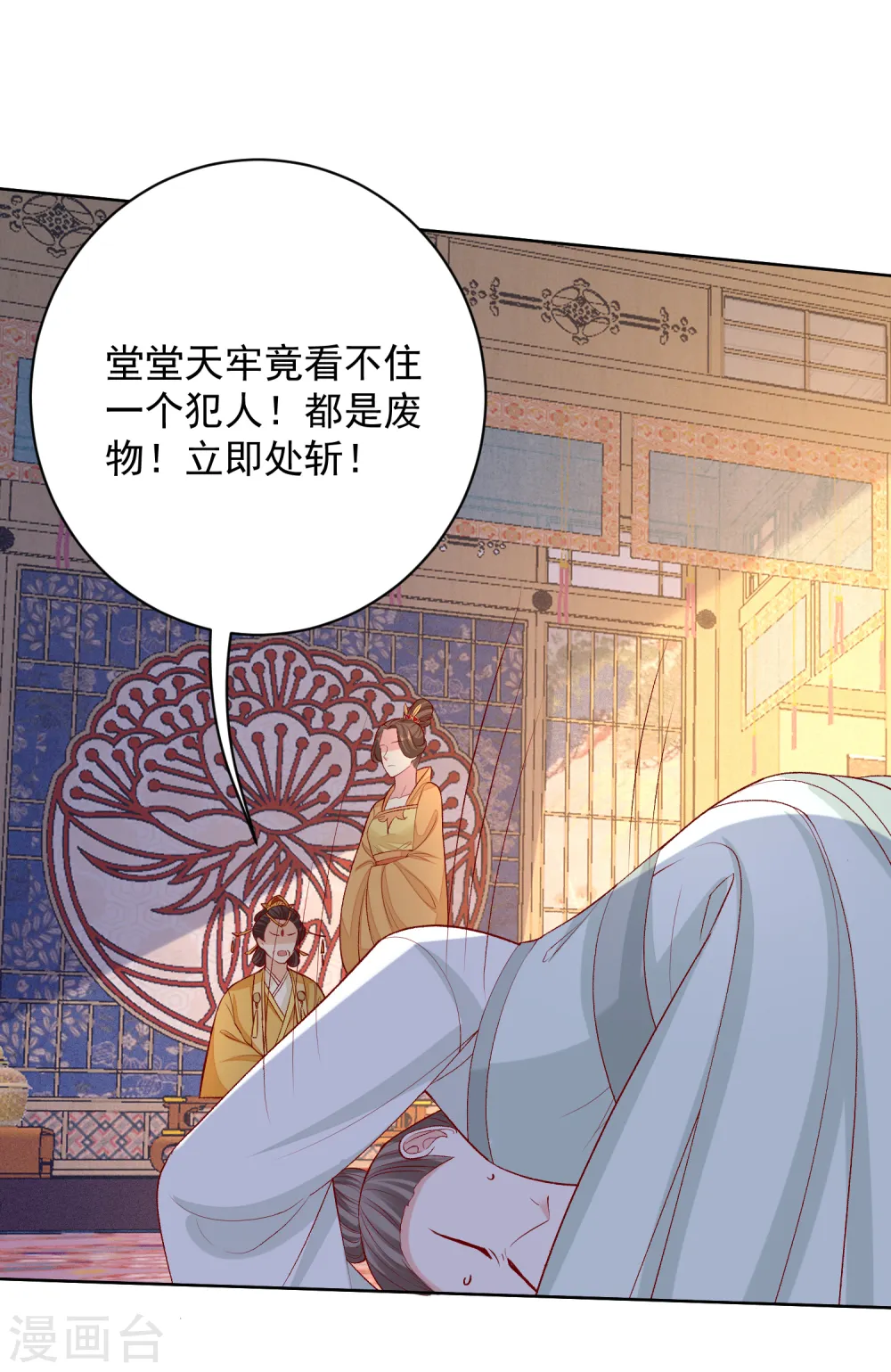 第221话 趁虚而入10