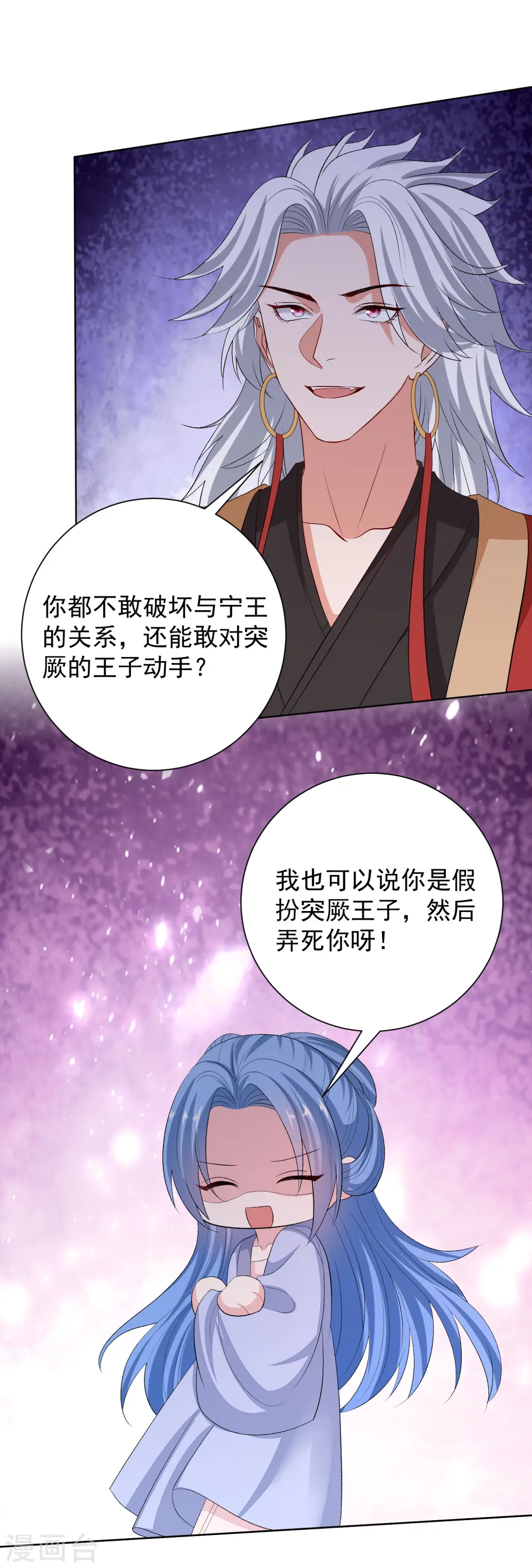 第262话 难以置信24