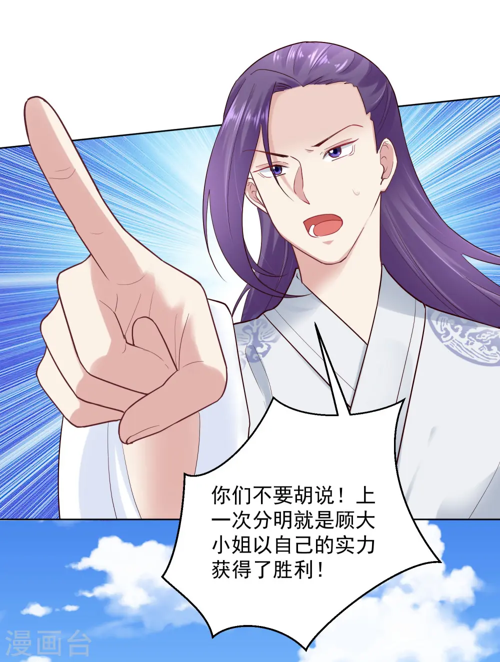 第126话 违抗者罚5