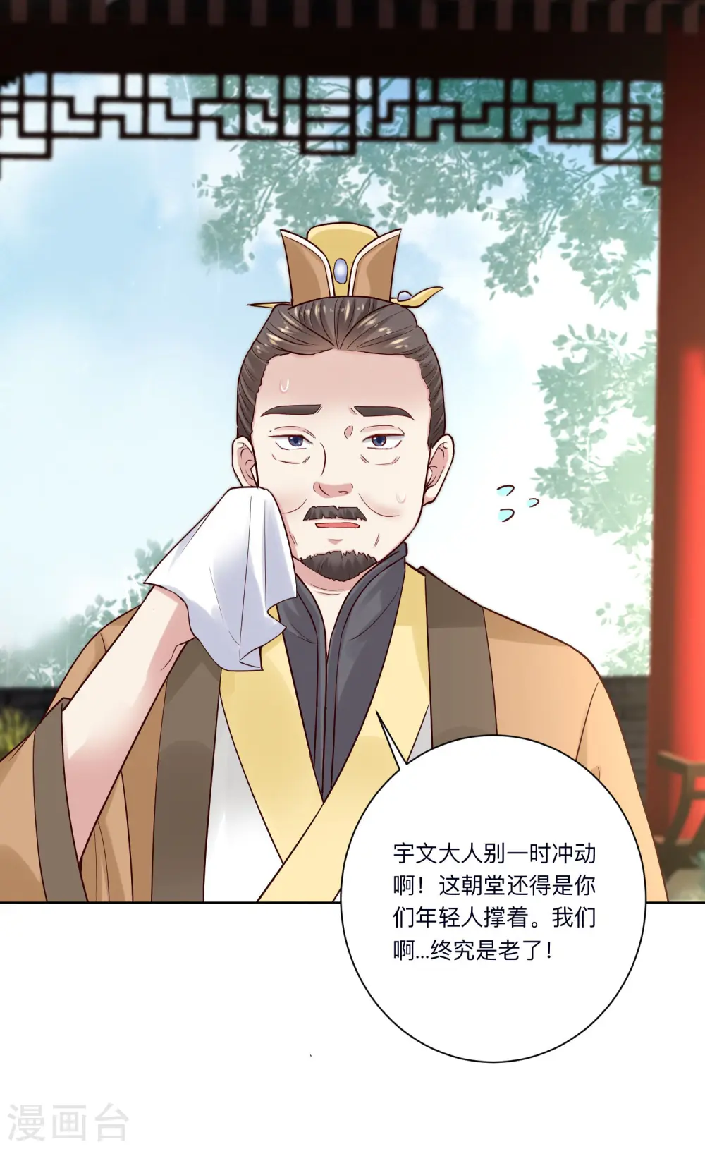 第121话 护妻狂魔惹不起7