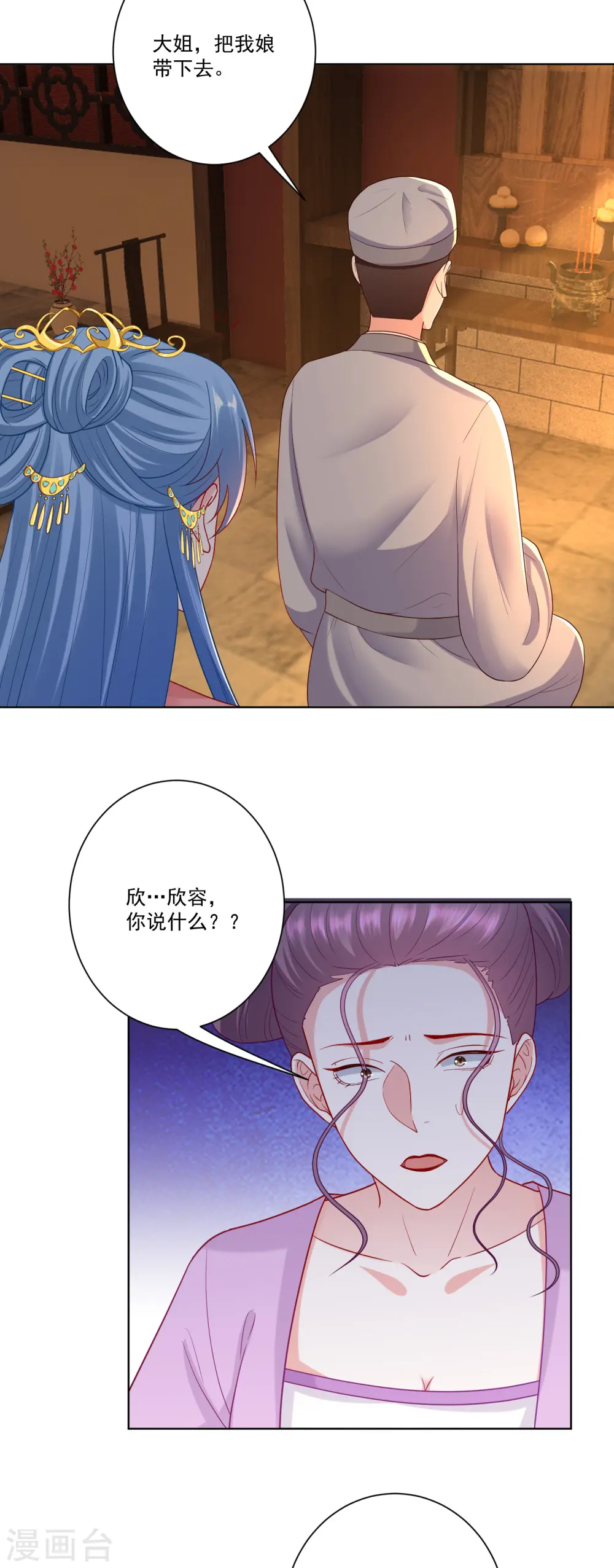 第135话 贵人撑腰3