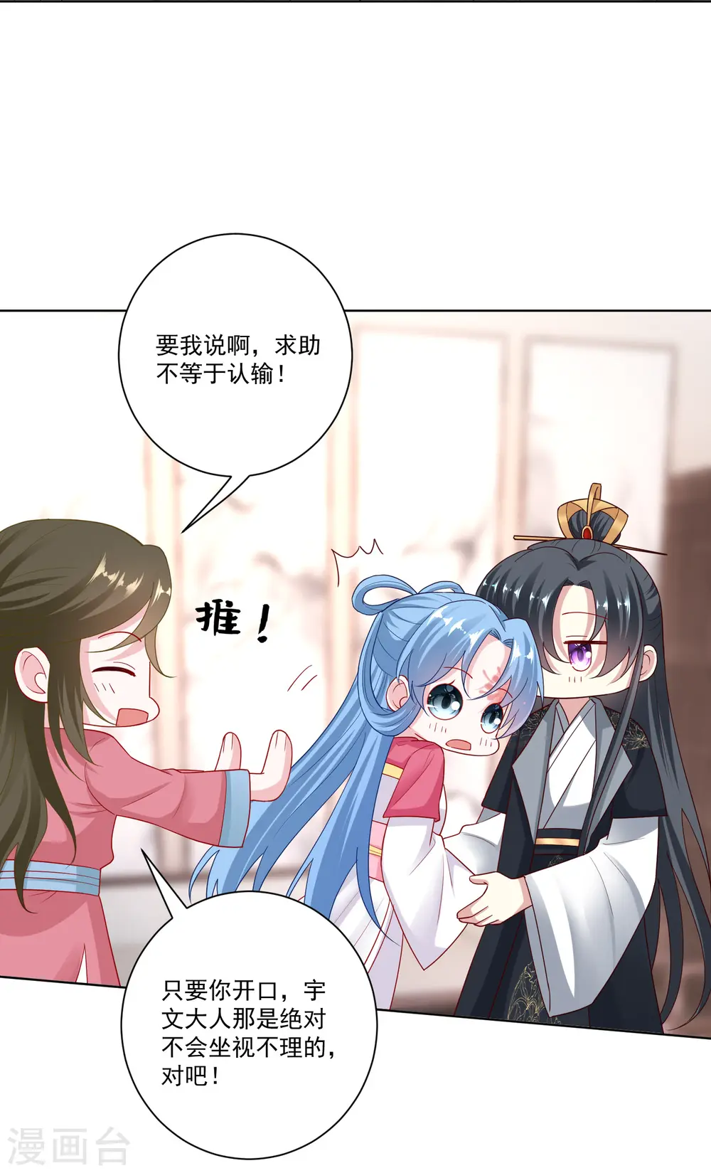 第134话 不求助也不认输3