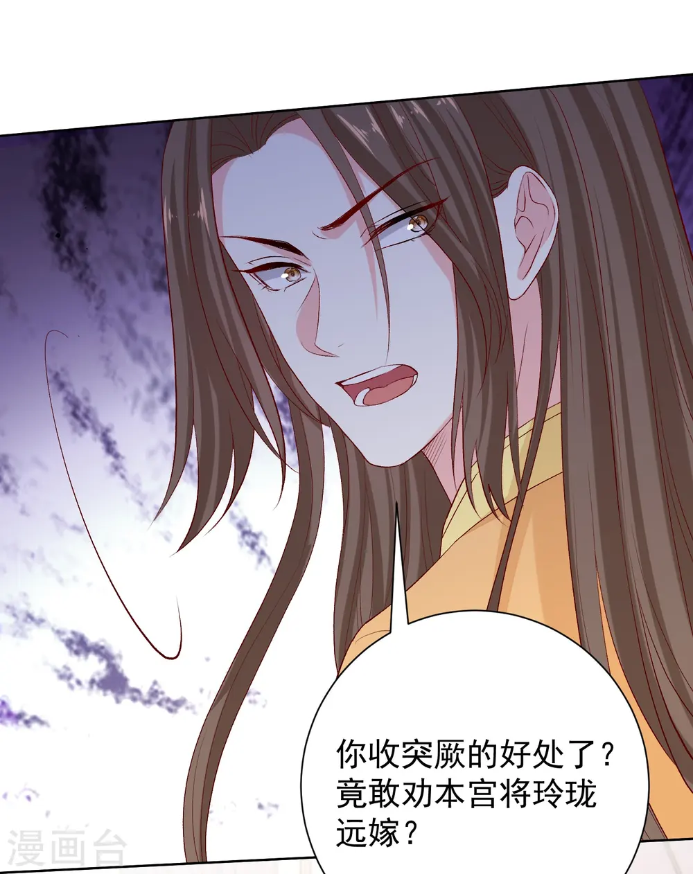 第281话 始乱终弃6