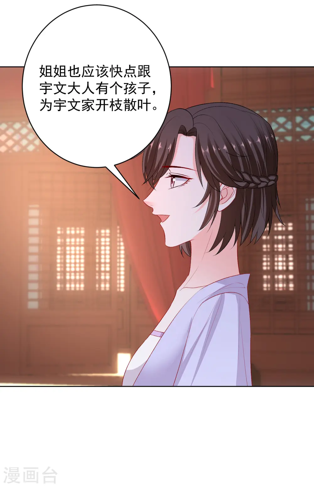 第238话 芥蒂难掩3