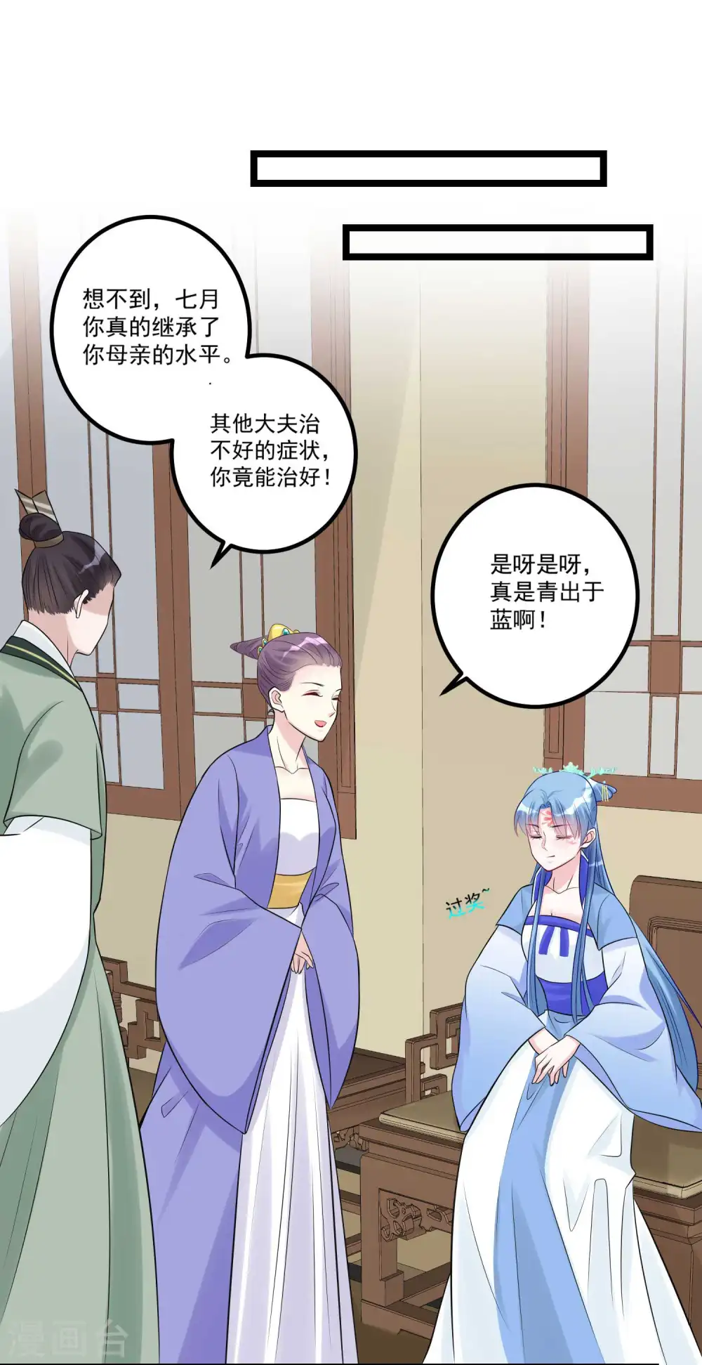 第59话 奇葩疗法4