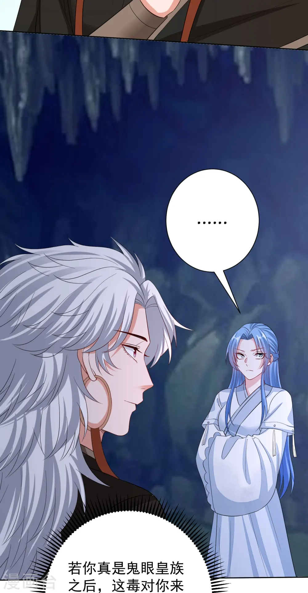 第294话 变样16