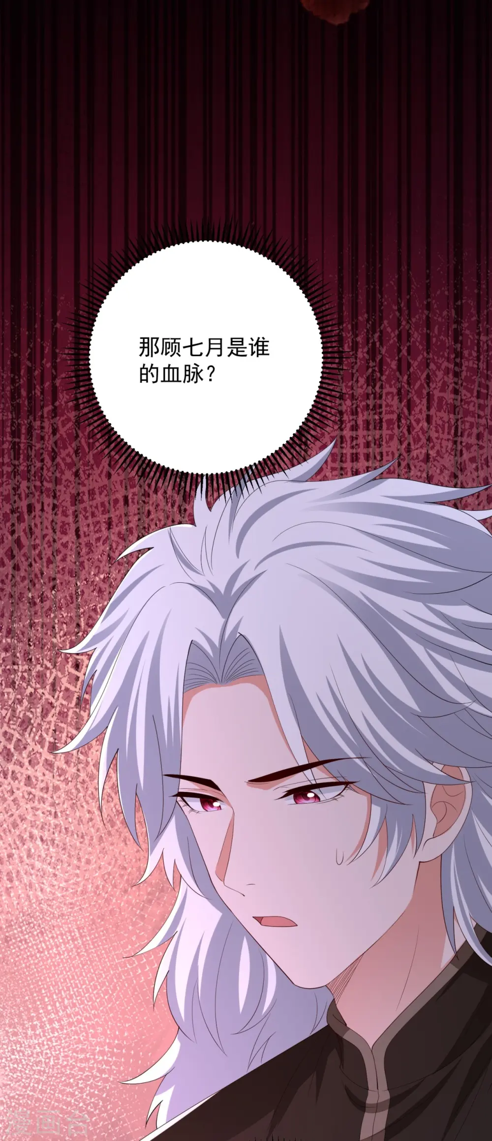 第319话 何为鬼眼国12