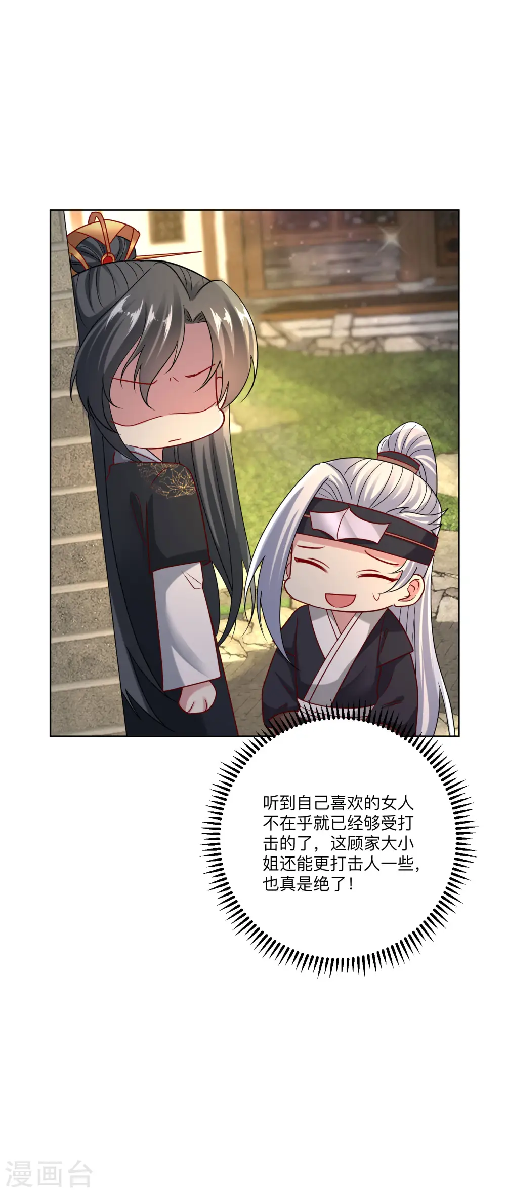 第153话 撩完了就跑16