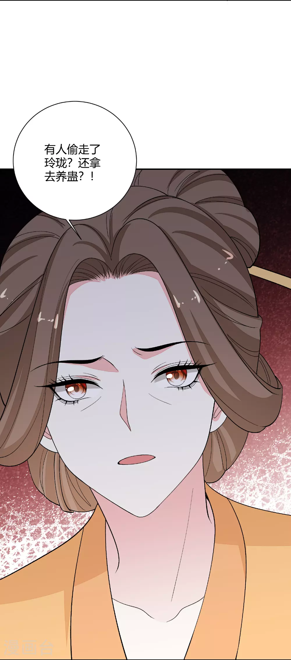 第385话 捉弄夫君的下场3