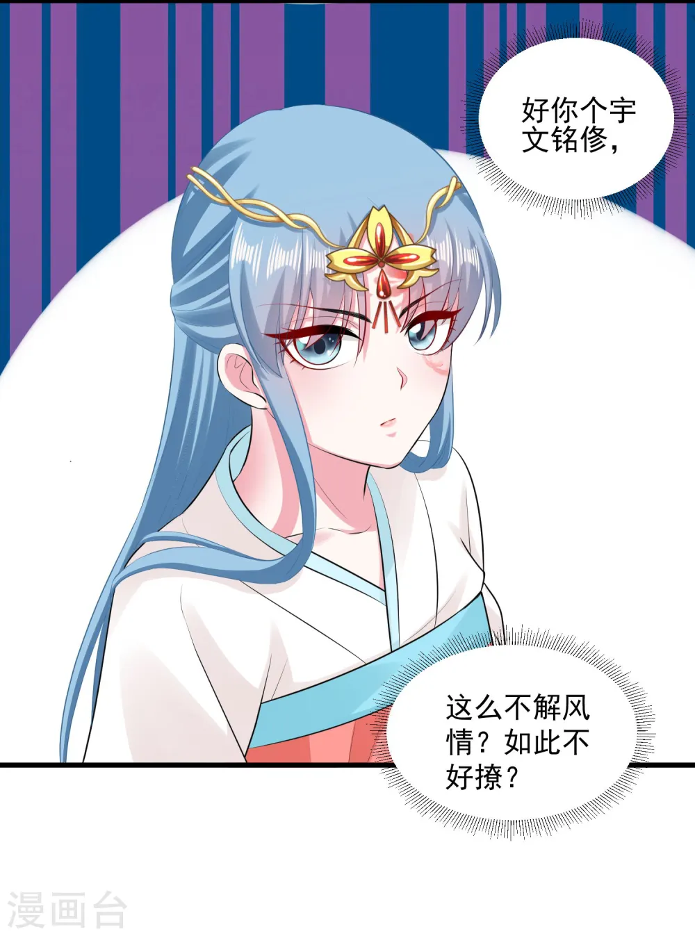 第17话 乖乖就范7