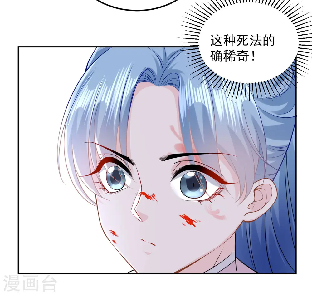 第84话 西域奇毒17